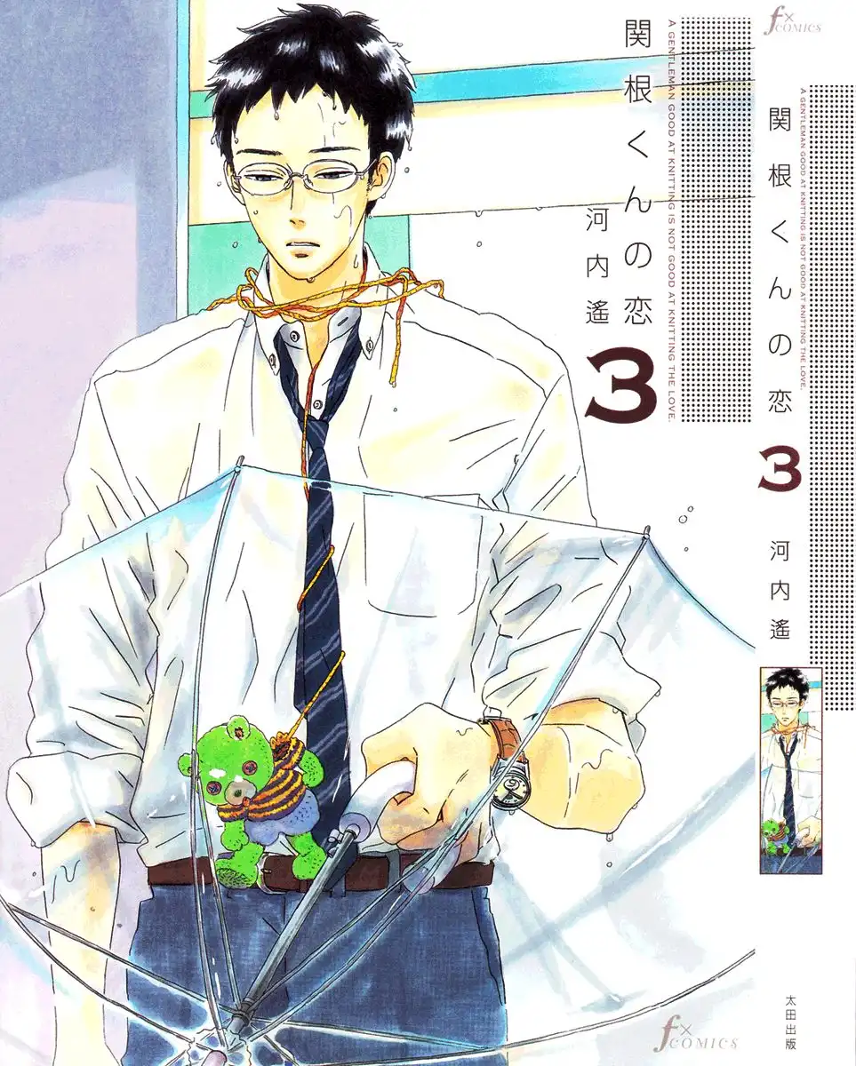 Sekine-kun no Koi Chapter 11 2